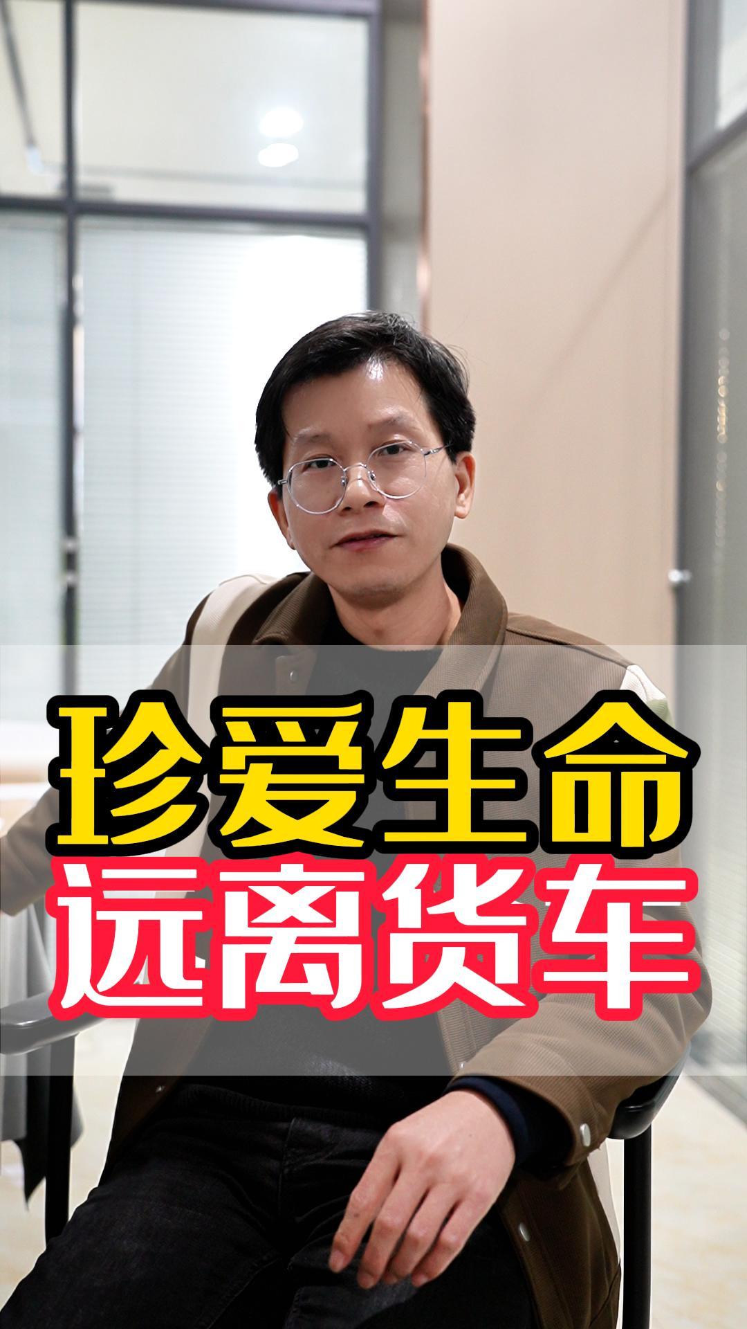 生命無(wú)價(jià)！行車(chē)過(guò)程中，請(qǐng)遠(yuǎn)離大貨車(chē)#安全宣傳三維動(dòng)畫(huà)