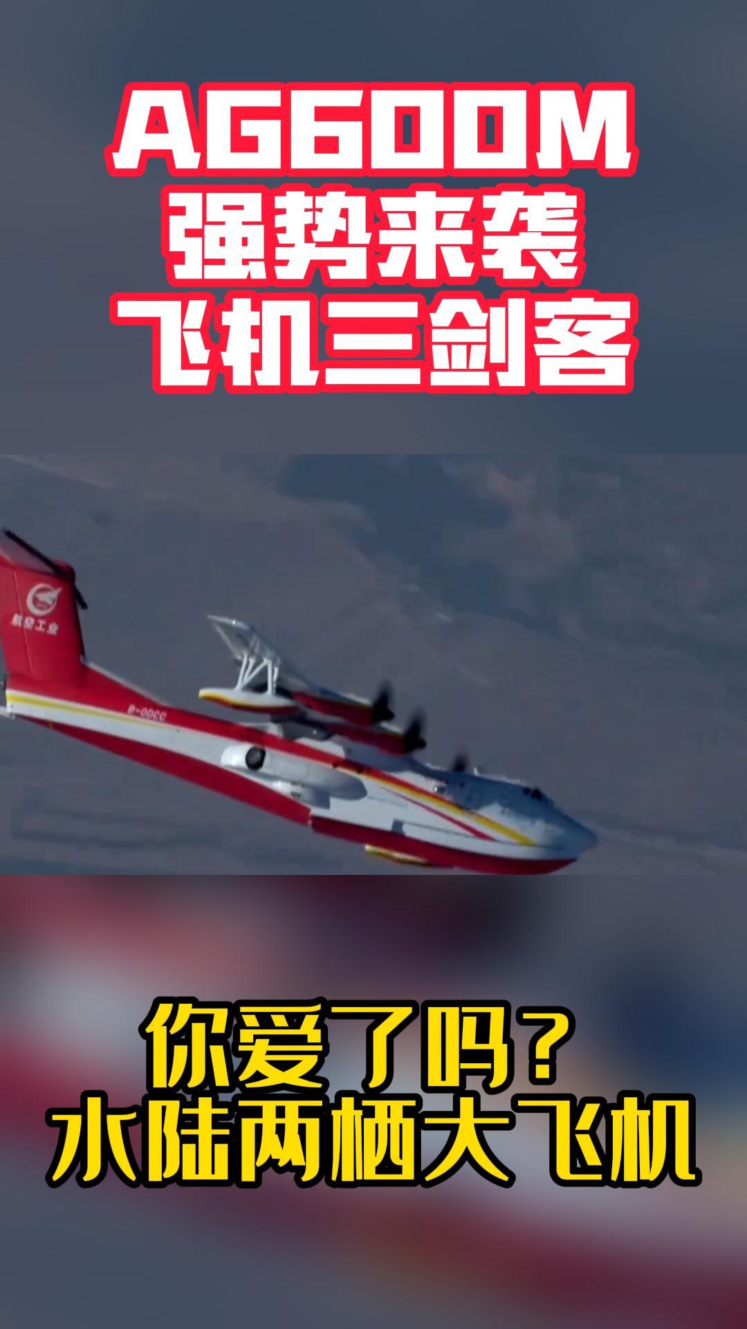 AGA600M強勢來襲！關(guān)于TA你了解多少？#科普三維動畫