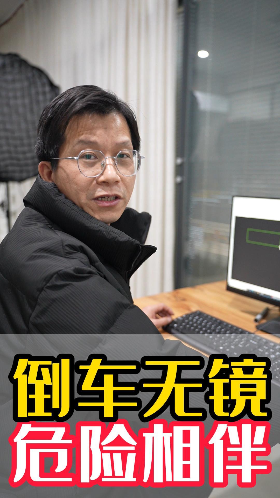 后視鏡可不能不開！安全的保障！#安全科普三維動畫