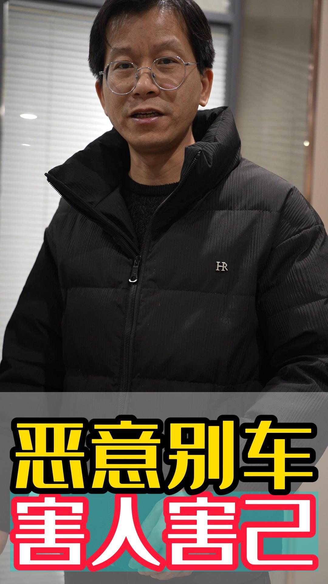 惡意別車要不得！生命最重要#安全科普三維動畫