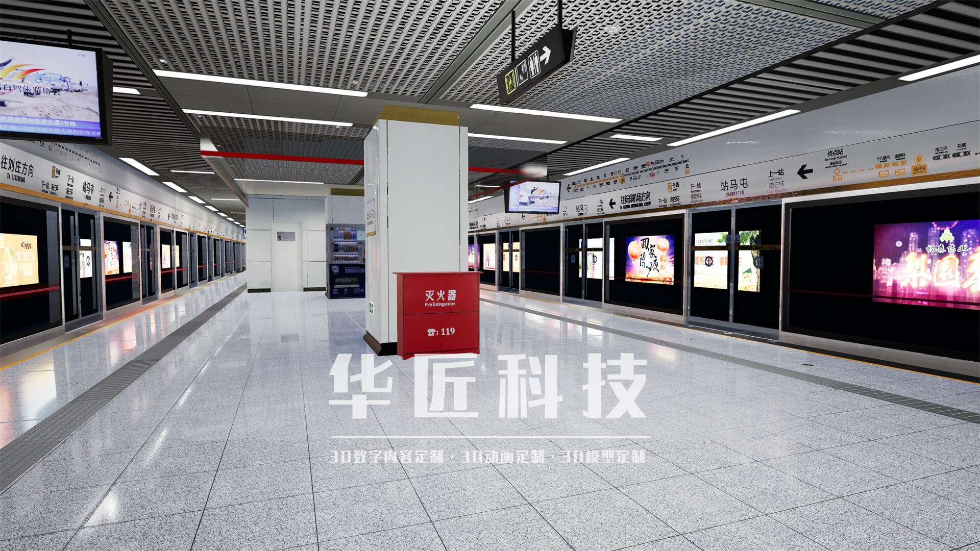 關于地鐵體檢你了解多少？快來漲知識！地鐵仿真實訓｜地鐵三維動畫