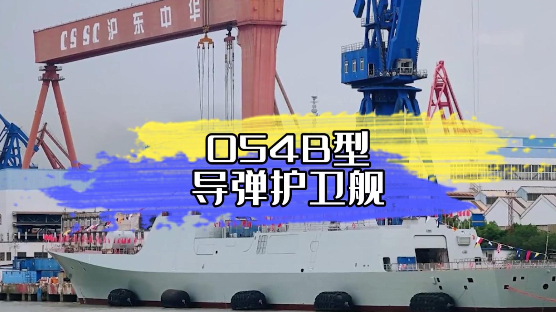 海軍軍艦054B護(hù)衛(wèi)艦成功下水，揚(yáng)我國(guó)威！#三維動(dòng)畫#三維動(dòng)畫定制#三維模型