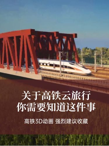 三維動畫還可以實現(xiàn)云旅游？確實是我孤陋寡聞了