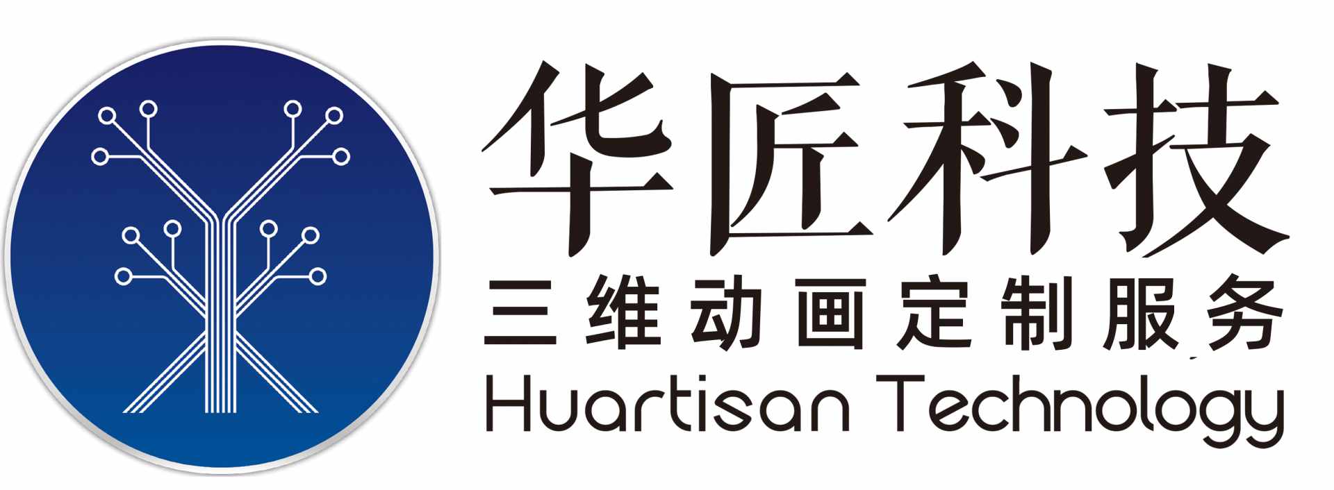 華匠科技可以針對(duì)不同的行業(yè)提供不同類型的三維動(dòng)畫內(nèi)容嗎？